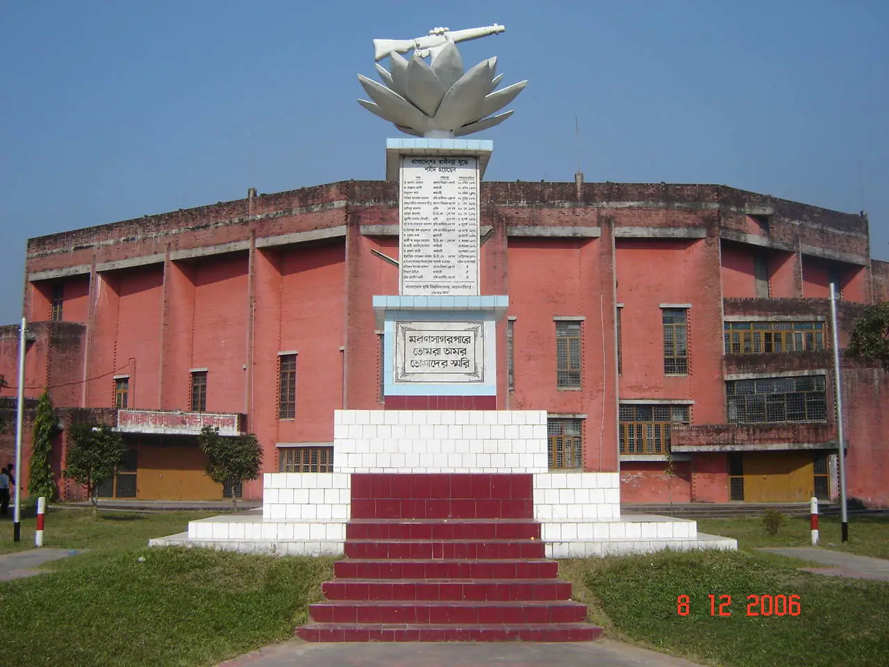 বাংলাদেশ কৃষি বিশ্ববিদ্যালয় ক্যাম্পাস ও বোটানিক্যাল গার্ডেন, ময়মনসিংহ