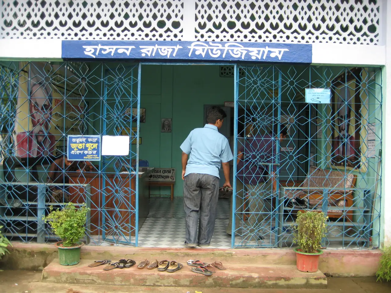 হাসন রাজা মিউজিয়াম, সুনামগঞ্জ — Hason Raja Museum, Sunamgonj, Sylhet, Bangladesh.