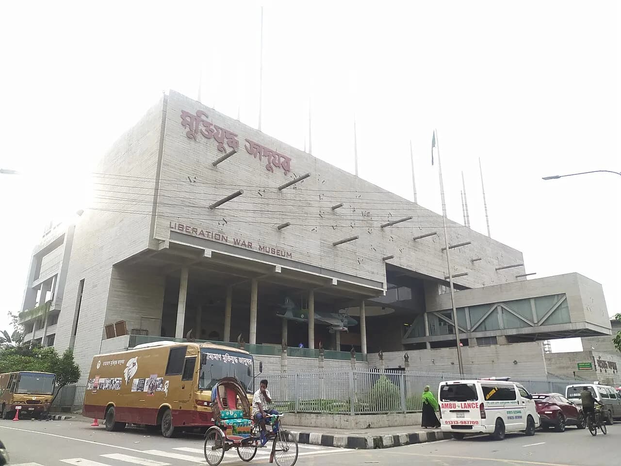 মুক্তিযুদ্ধ জাদুঘর, ঢাকা