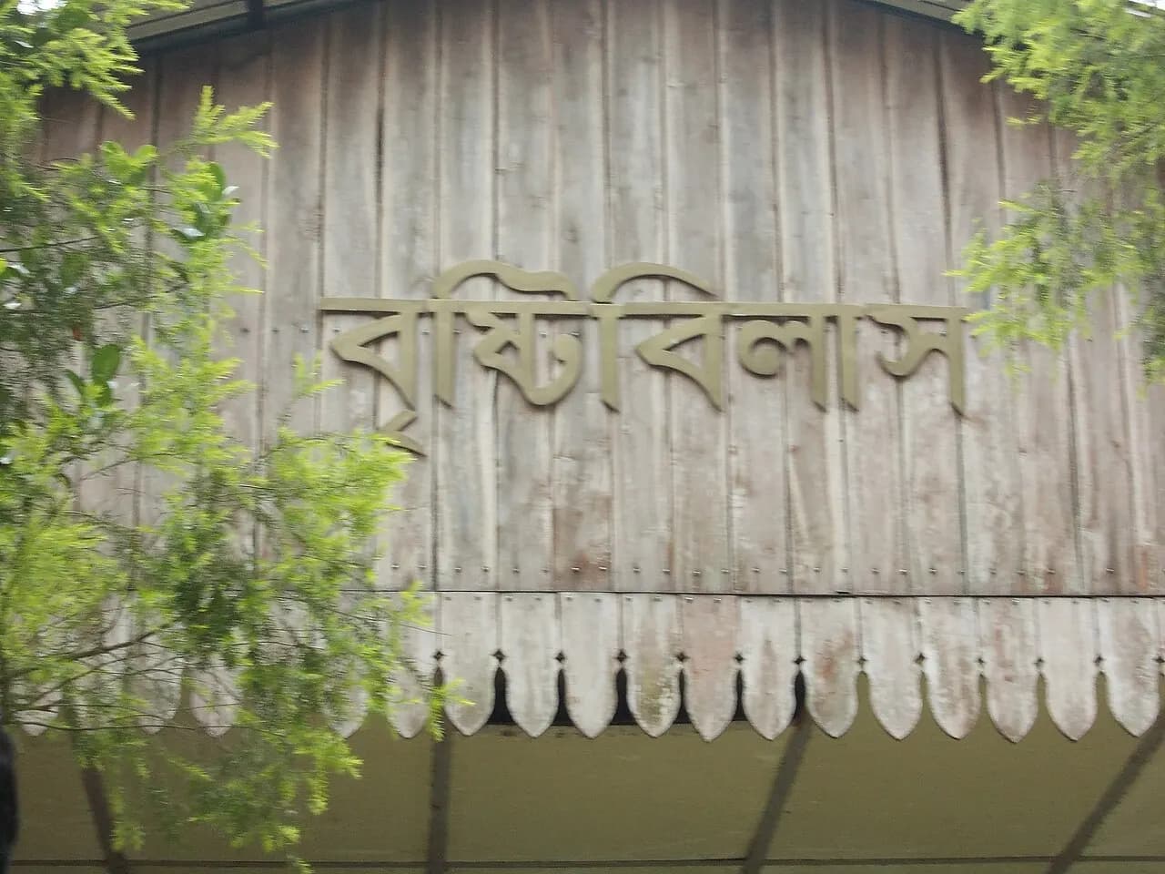 Nuhash Polli, Gazipur