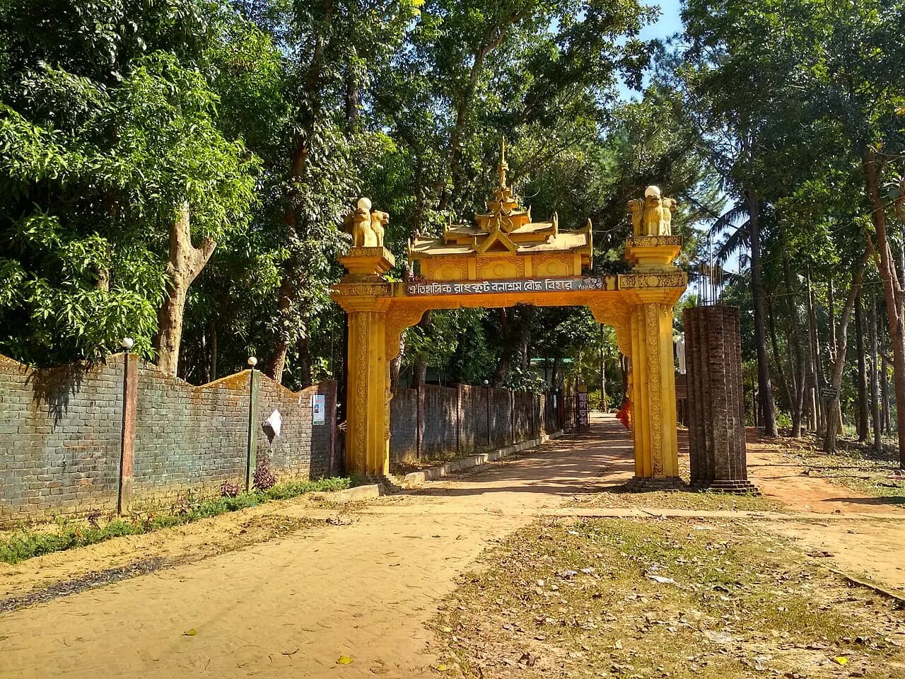 রাংকূট বনাশ্রম বৌদ্ধ বিহার — ছবি