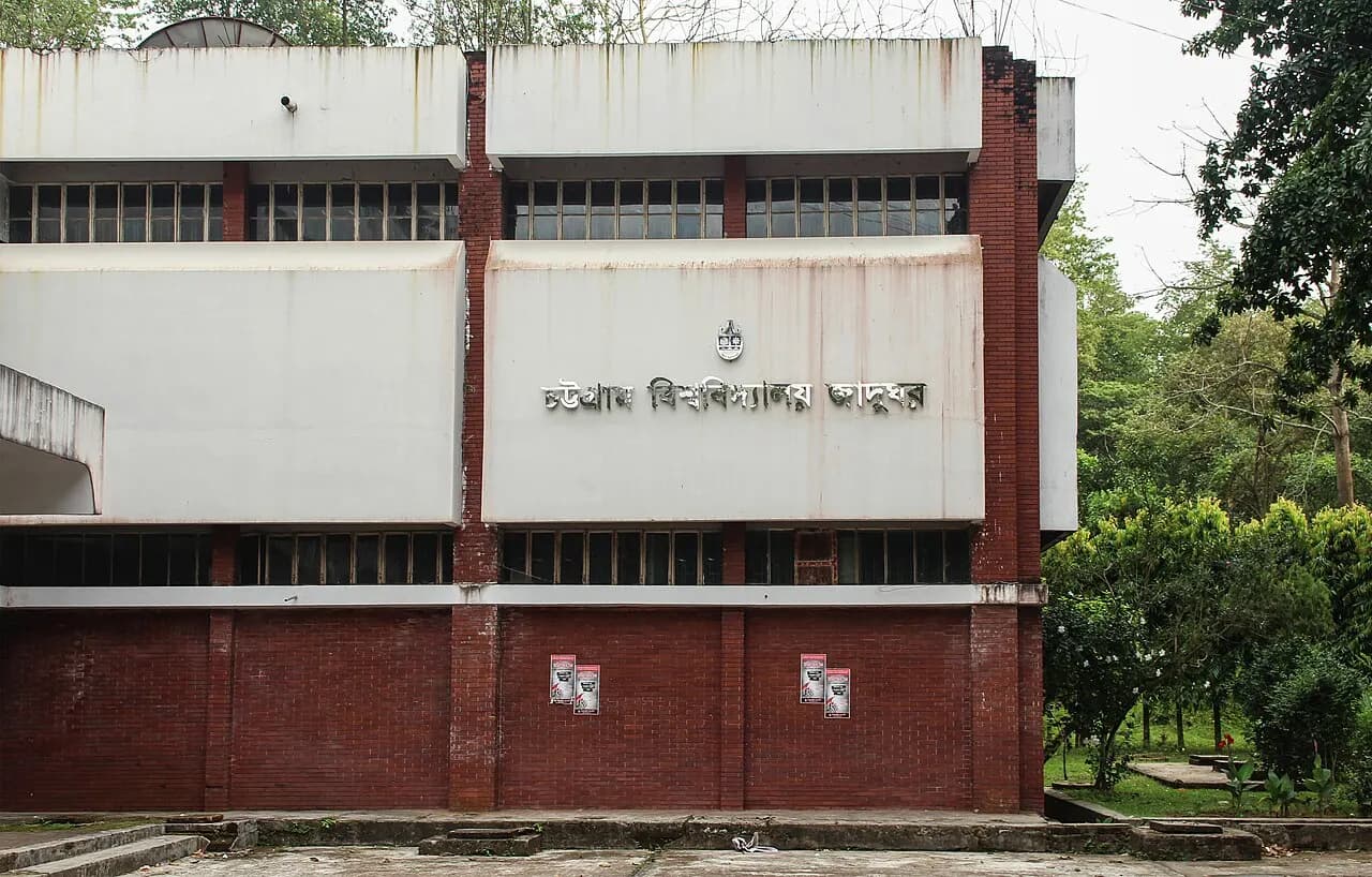 চট্টগ্রাম বিশ্ববিদ্যালয় জাদুঘর — ছবি